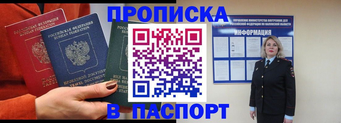 прописка для военкомата в Верхней Салде