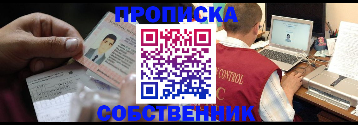 прописка ребенка в Верхней Салде