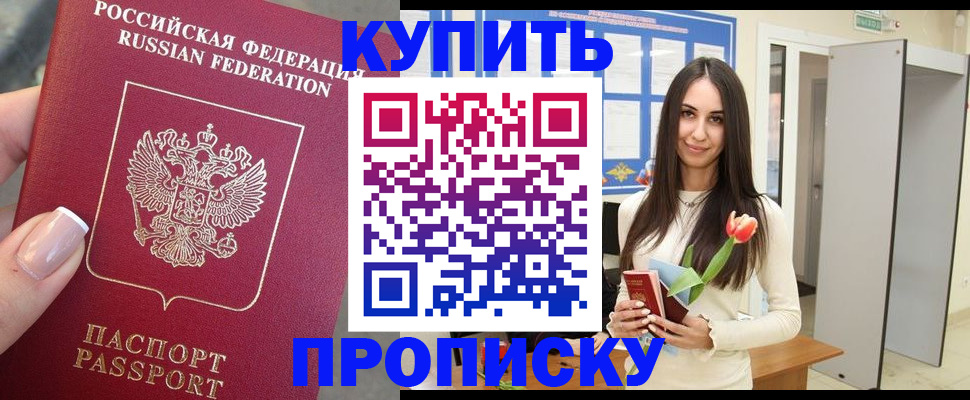 прописка регистрация в Верхней Салде