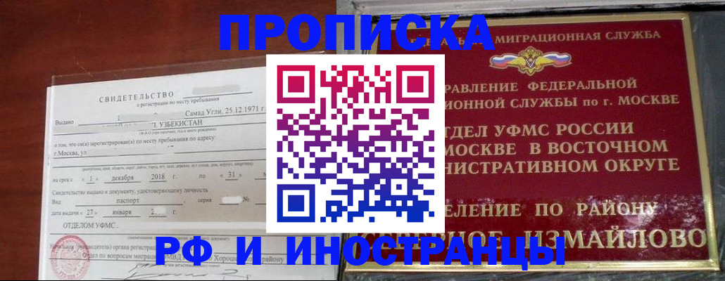 временная регистрация недорого в Верхней Салде