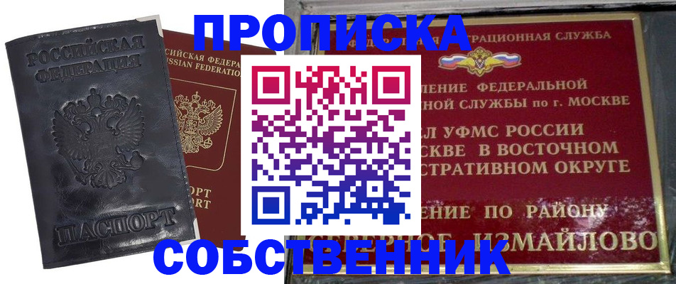 прописка для работы в Верхней Салде