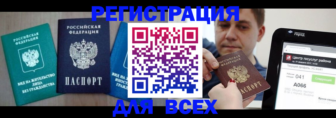 временная регистрация законно в Верхней Салде