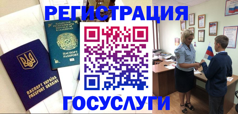 прописка законно в Верхней Салде