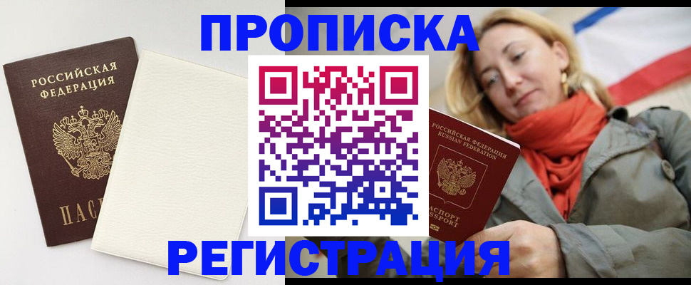 временная регистрация в Верхней Салде