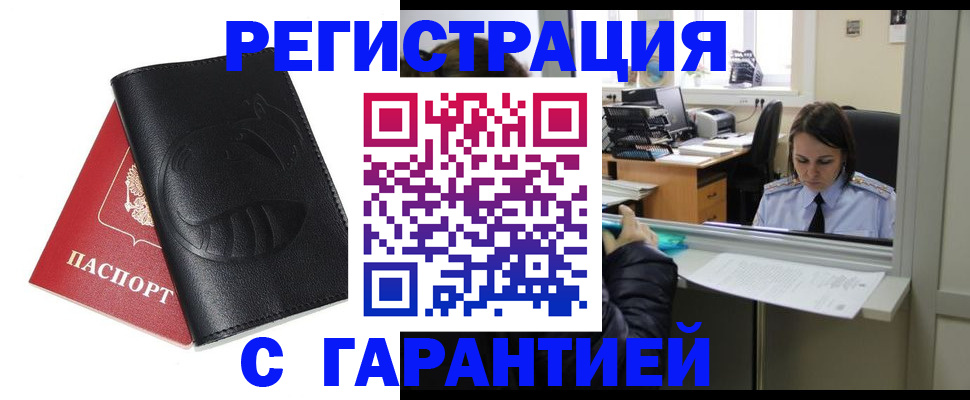 прописка штамп в Верхней Салде