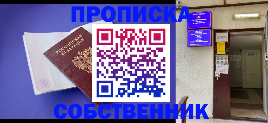 временная регистрация 2025 в Верхней Салде