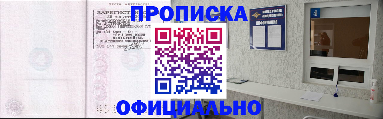 временная регистрация госуслуги в Верхней Салде