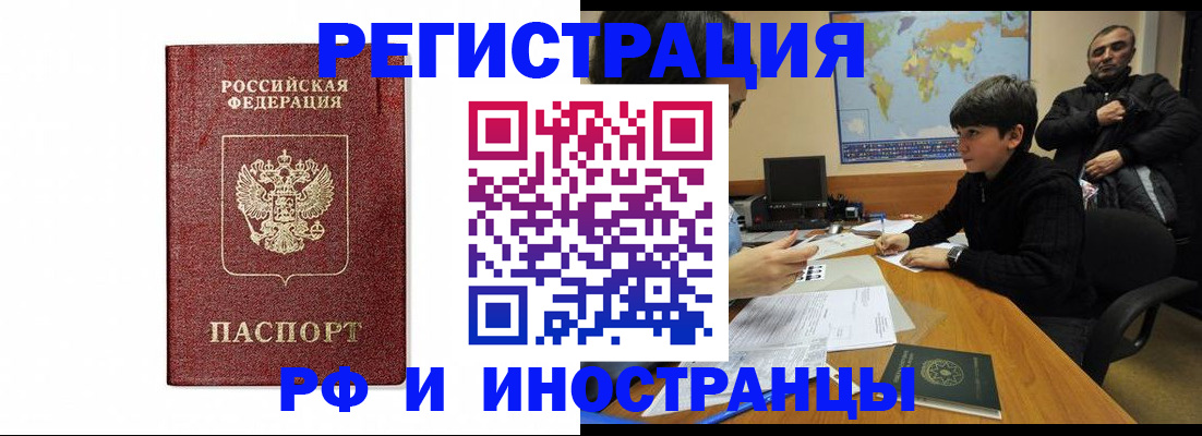 прописка для работы в Верхней Салде
